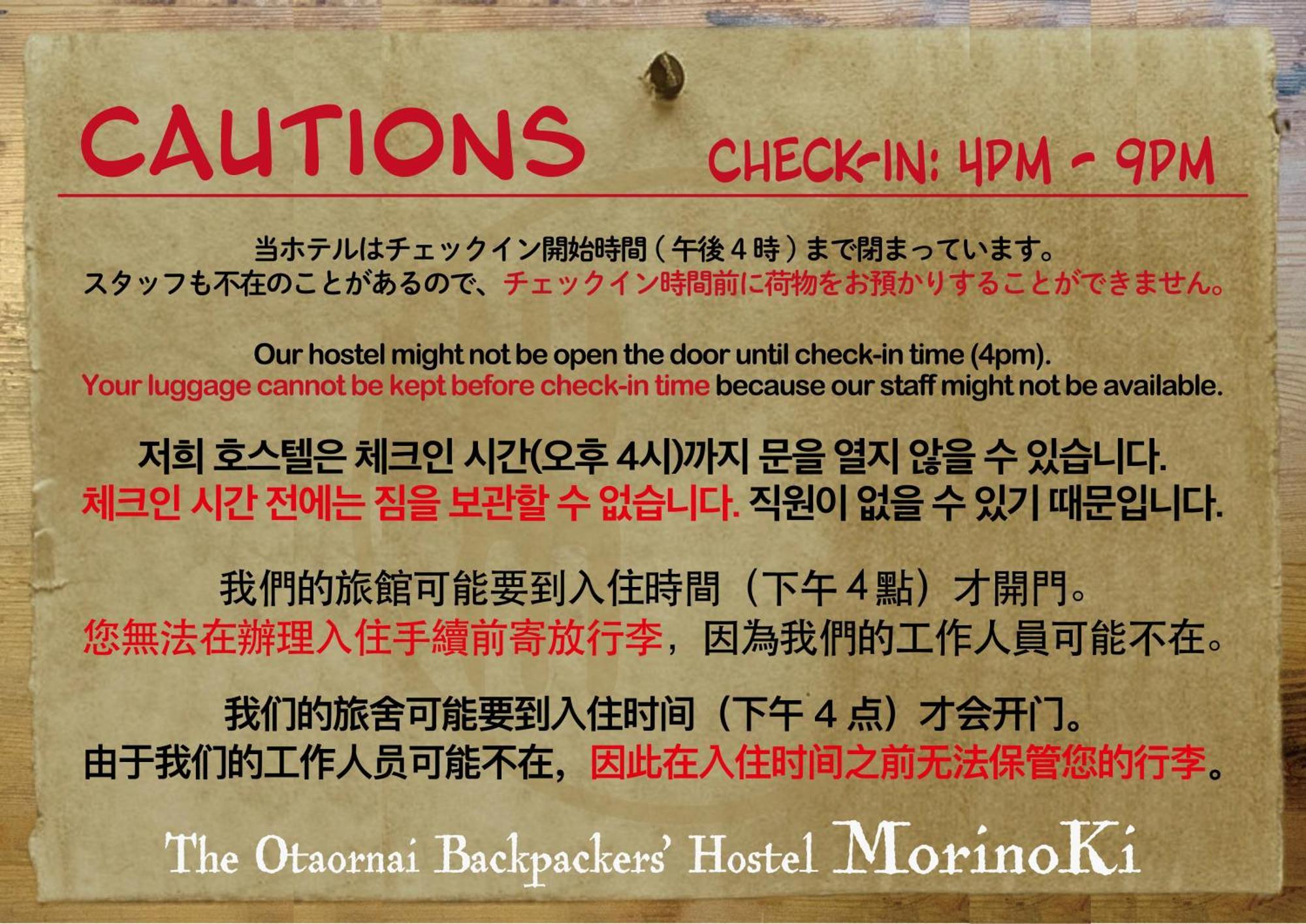 The Otaornai Backpacker'S Hostel Morinoki Отару Екстериор снимка